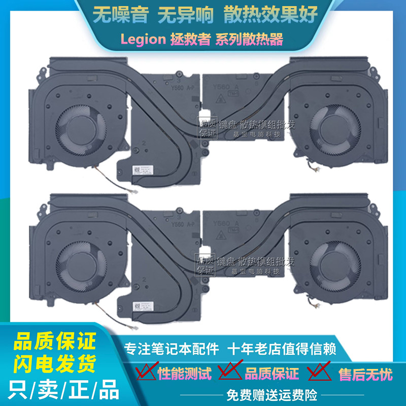 适用 联想拯救者R7000 R7000P 2021款 R9000P 2021款散热模组风扇