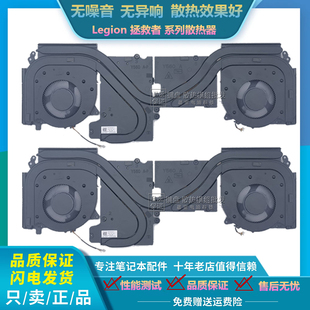 适用 联想拯救者R7000 R7000P 2021款 R9000P 2021款散热模组风扇