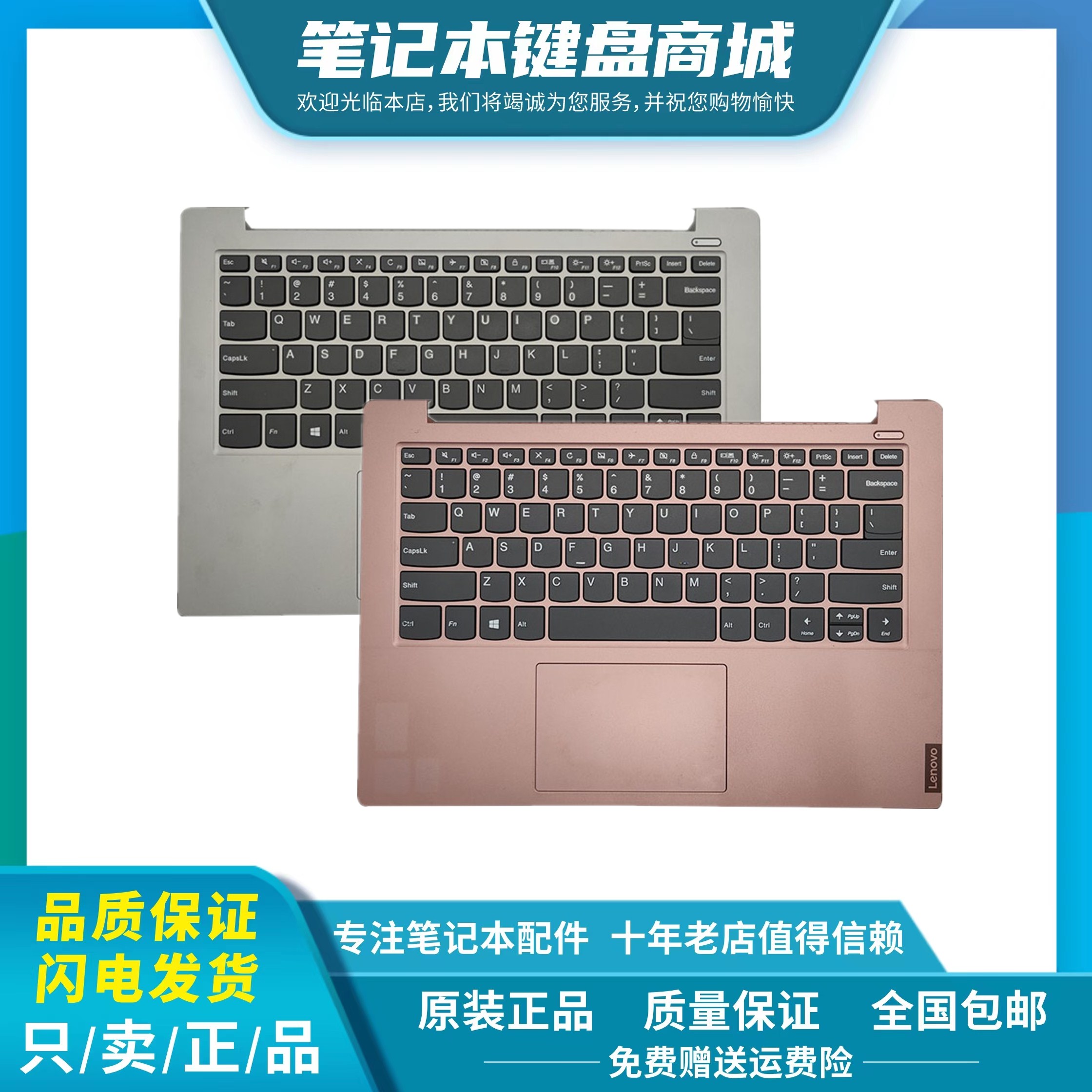 小新14IWL键盘小新-142019联想