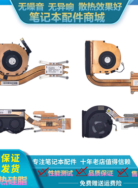 联想Thinkpad X1 Carbon风扇2012 2013款 风扇 7th 8th 散热风扇