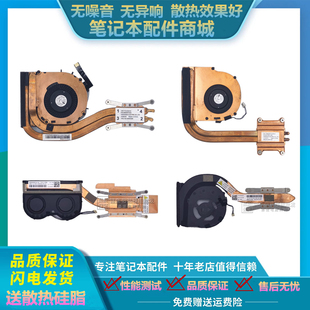 2019 X1C 7th 2020款 L490散热风扇模组 适用联想X1 8th Carbon