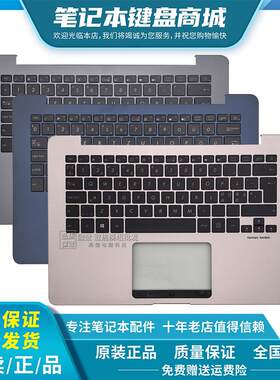 适用华硕 ZenBooK UX430 UX430UA UX430UQ U4100U 键盘C壳总成