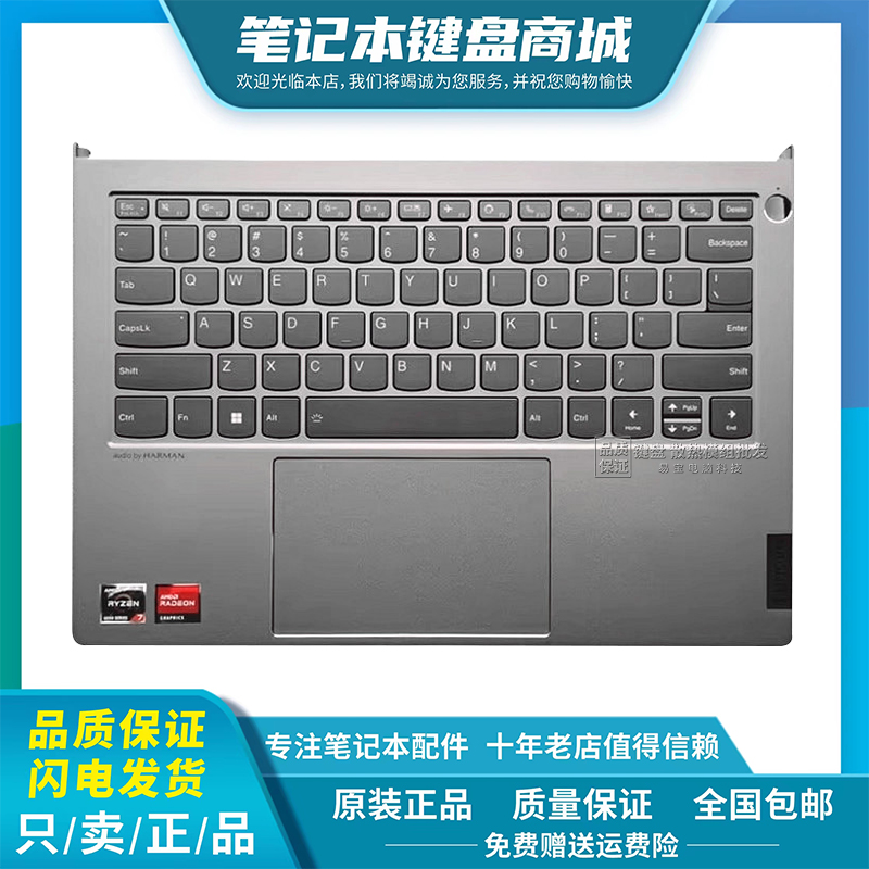 适用联想ThinkBook 14p G2 ACH键盘 2021款 C壳键盘 主机上盖总成