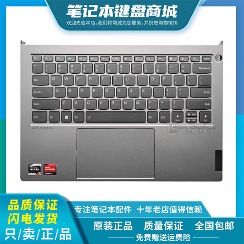 适用联想ThinkBook 14p G2 ACH键盘 2021款 C壳键盘 主机上盖总成