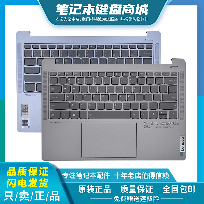 适用联想 小新pro 14 IRH8 Yoga Slim 7 Pro 14IRH8 键盘C壳总成