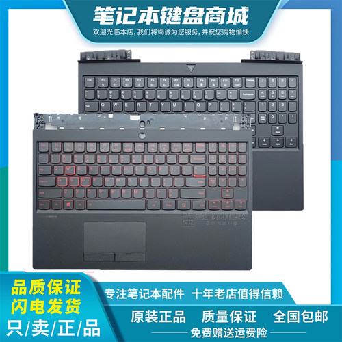 适用 联想拯救者 Y7000 Y7000P 1050 1060 2018款 2019款 键盘C壳