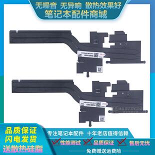 联想 威6PRO-14IWL 14S-IWL昭阳K4-IWL IML S540-14IWL 散热模组