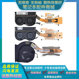 7th Carbon风扇 8th 9th 散热模组 联想Thinkpad 10th散热风扇