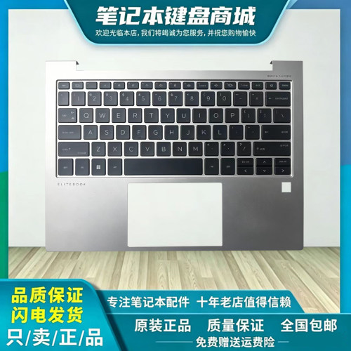 适用 HP惠普 EliteBook 830 835 G9 G10 G11 键盘C壳总成