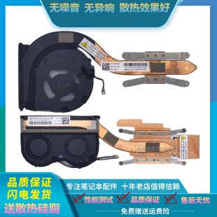 Carbon 7th 8th 适用 2020款 2019 散热风扇 联想ThinkPad