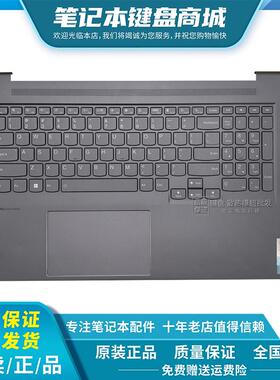 适用 联想YOGA 16s ACH 2022款 键盘 天骄 Slim 7 Pro 16ACH6键盘