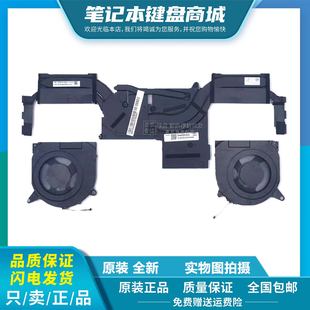 2021 R9000X 15ACH6 风扇 联想拯救者 笔记本散热模组 Y9000X