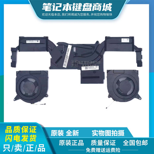 联想拯救者 Y9000X R9000X 2021 S7-15ACH6 笔记本散热模组 风扇