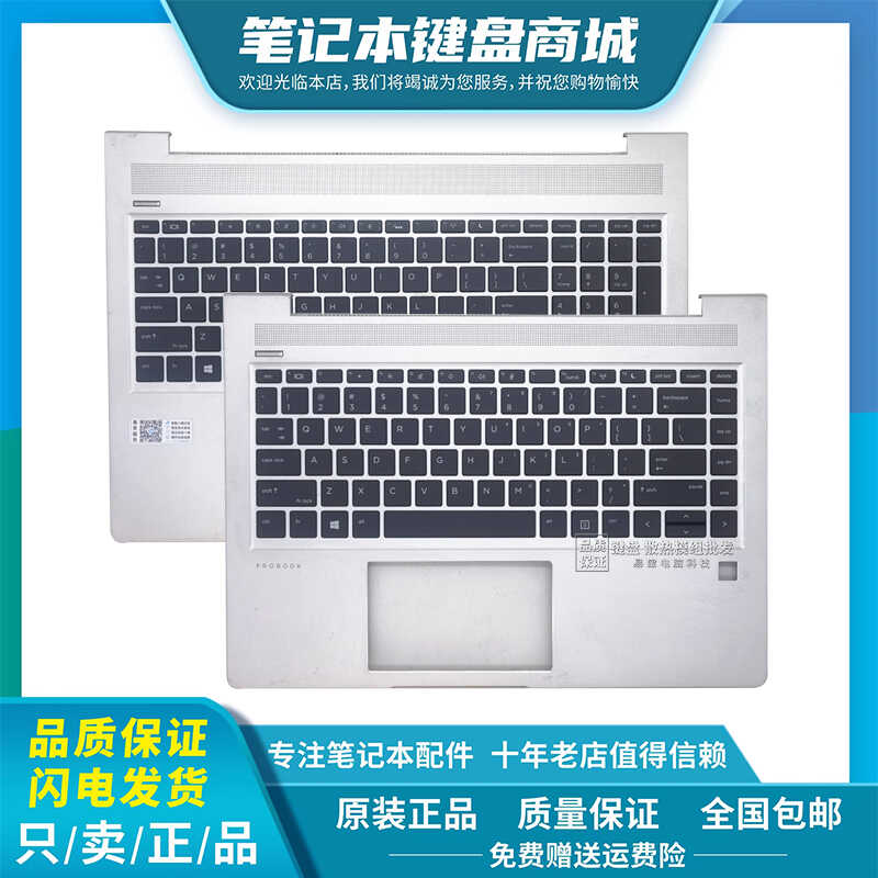 惠普/HP ZHAN 66 PRO15 G4 G5 450 455 655 650 G8 G9键盘C壳总成