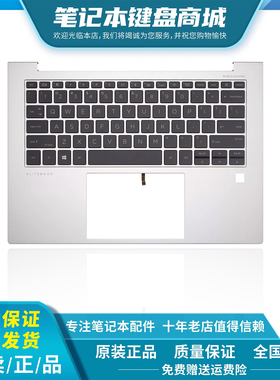 适用 HP 惠普 EliteBook 1040 G9 G10 键盘C壳总成  N09276-001