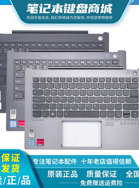联想14S-IWL威6 PRO-14IWL昭阳K4-IML K4-IWL K4-ARE 14s-IML键盘