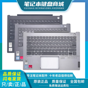 14IWL昭阳K4 IML 14s IWL威6 IML键盘 ARE PRO IWL 联想14S