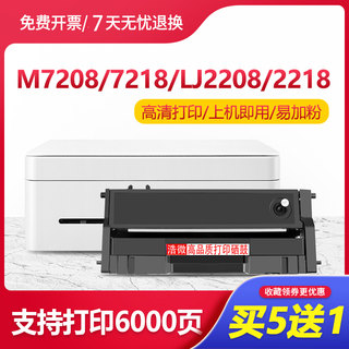 联想LD228硒鼓M7208w M7218w LJ2208w LJ2218w小新打印机墨盒粉盒