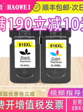 兼容佳能PG815XL黑色墨盒MP288MP236MP259MP498iP2780iP2788MX368