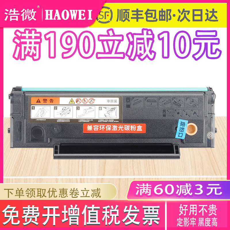 适用奔图pd206硒鼓 pantum pd-206激光打印机墨粉盒易加粉晒鼓