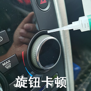 铁手Fe603干性润滑剂内饰消音