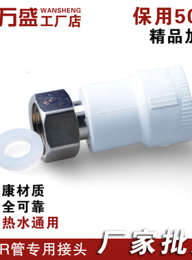 PPR管件太阳能/热水器专用20*1/2(4分)内丝活接直通/弯头活结/铜