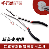 维修专用工具 太阳能热水器配件 安装 密封圈 加长尖嘴钳子 硅胶圈