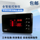 太阳能热水器控制器显示屏全自动上水智能测控仪通用型 红精灵