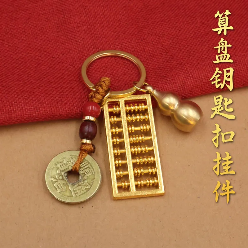 黄铜十二生肖钥匙扣招财转转葫芦金色如意算珠算盘挂件汽车钥匙链