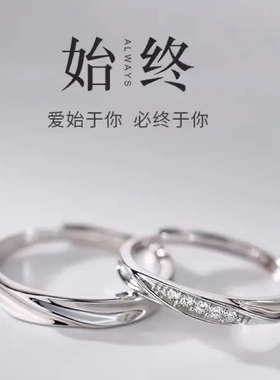 S999纯足银共渡爱河情侣戒指韩版开口可调节男女情人节送女友