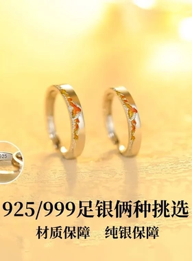 S999足银日照金山情侣戒指刻字小众设计男女对戒情人节送女友