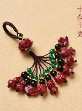 朱砂吊坠 十全钥匙扣手机链个性名族风挂件本命年低含量朱砂挂件