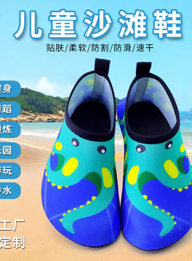 儿童沙滩鞋海边潜水鞋男女浮潜涉水溯溪鞋速干防滑游泳鞋瑜珈鞋