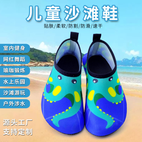 儿童沙滩鞋海边潜水鞋男女浮潜涉水溯溪鞋速干防滑游泳鞋瑜珈鞋