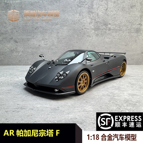 AR帕加尼宗塔F汽车模型118