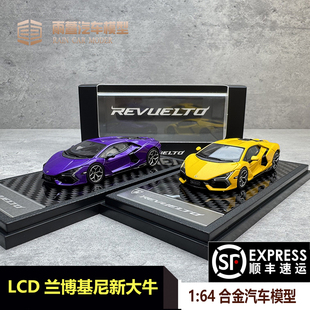 LCD 1:64 兰博基尼 新大牛 Reveulto 硬顶超仿真合金汽车模型跑车