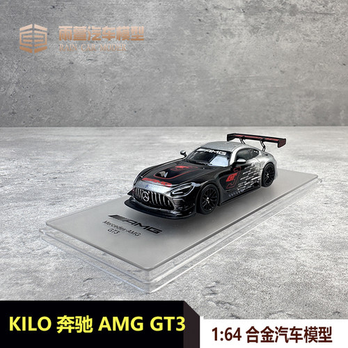 奔驰AMGGT3汽车模型164
