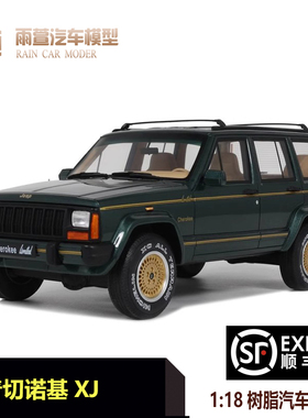 预 OTTO 1:18 吉普切诺基CHEROKEE XJ 1995 汽车模型 OT1204