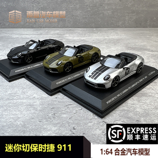 保时捷PORSCHE 911 992.2 GTS汽车模型 迷你切 CARRERA