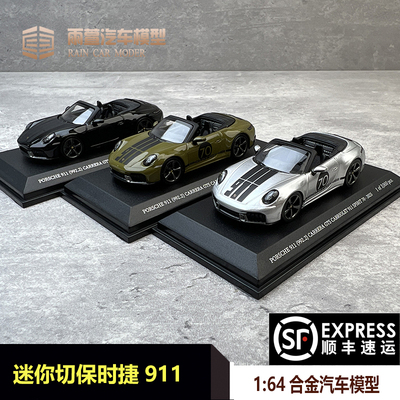 迷你切保时捷911GTS汽车模型164