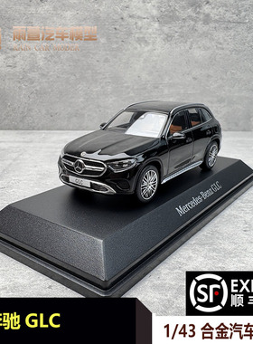 ISCALE 1:43奔驰GLC X254 2024款 仿真合金汽车模型