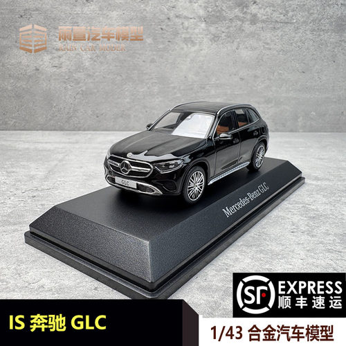 奔驰GLC汽车模型1：43合金