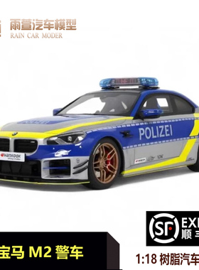 预GT Spirit 1:18 宝马M2 ACS2 SPORT 警车 2024 汽车模型 GT573