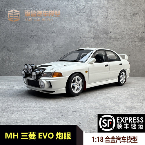 三菱EVO四代118汽车模型合金