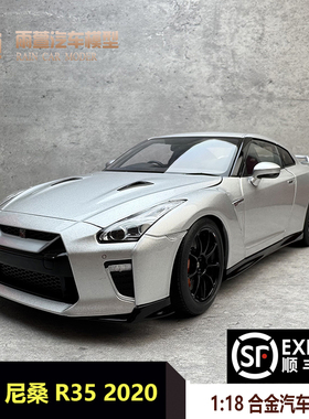 MH 1:18 尼桑 GT-R(R35) Track Edition NISMO 2020合金汽车模型