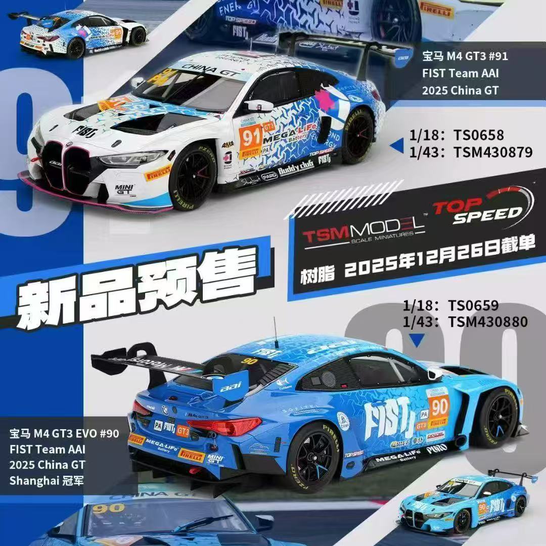 宝马M4GT3赛车汽车模型118