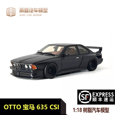 宝马635csi汽车模型164