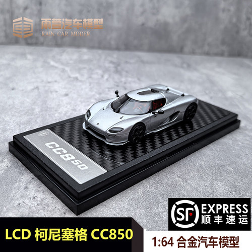 LCD柯尼塞格CC850汽车模型164