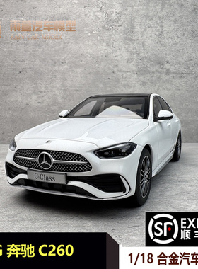 NZG 1:18 奔驰C-CLASS C260 2025款 合金全开静态汽车模型礼品