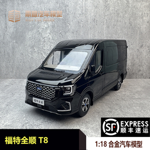 江铃福特全顺T8车辆模型静态摆件1:18原厂全新福顺车模厂家正品